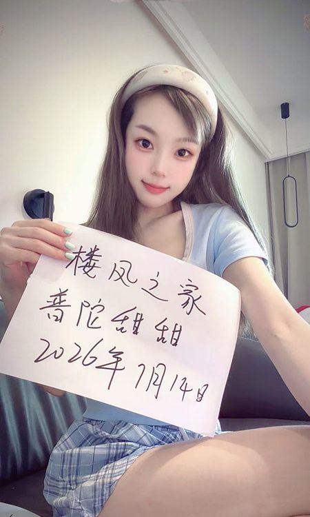 爱游戏的嫩妹甜甜