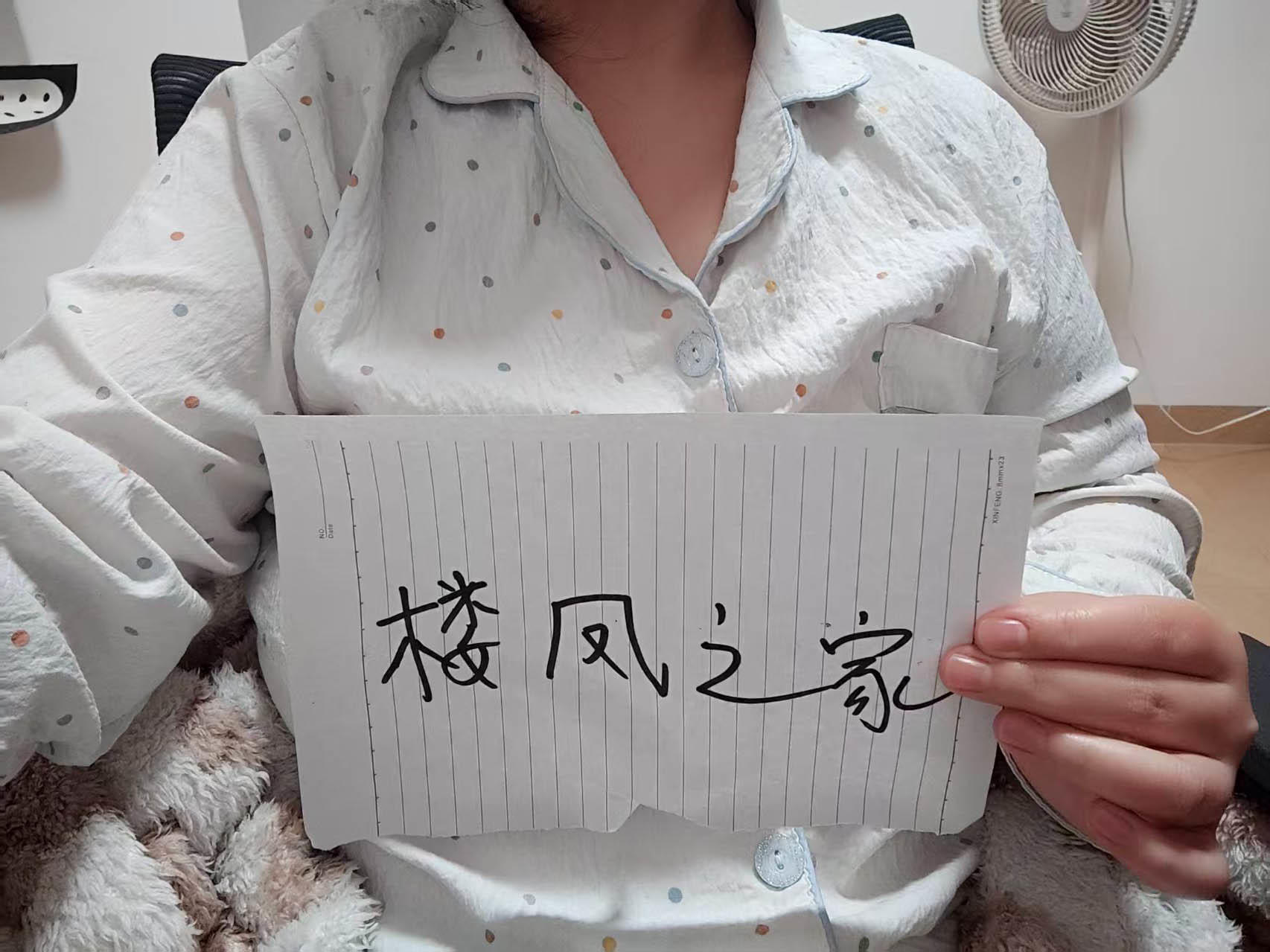 【雨花区】02年D杯个人认证