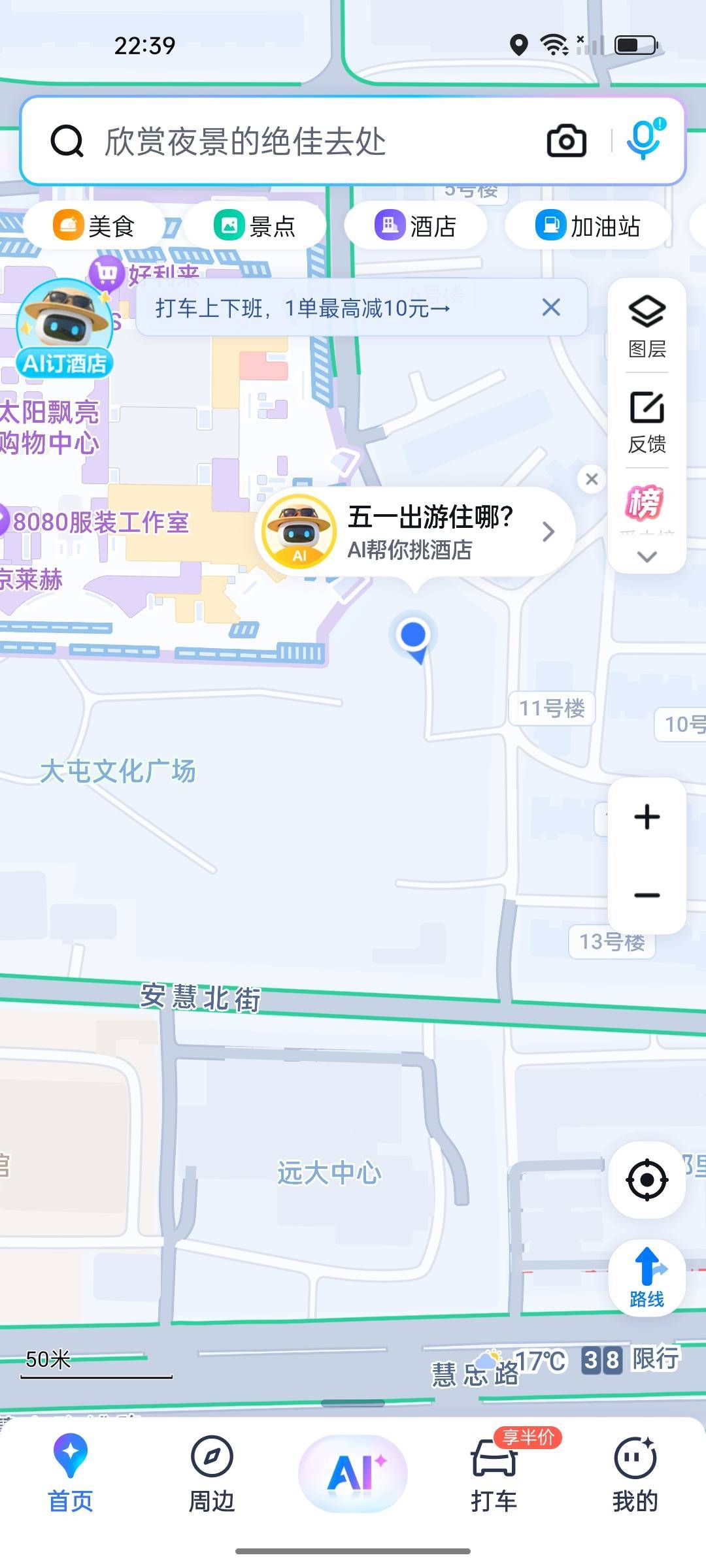 朝阳区大屯文化广场附近