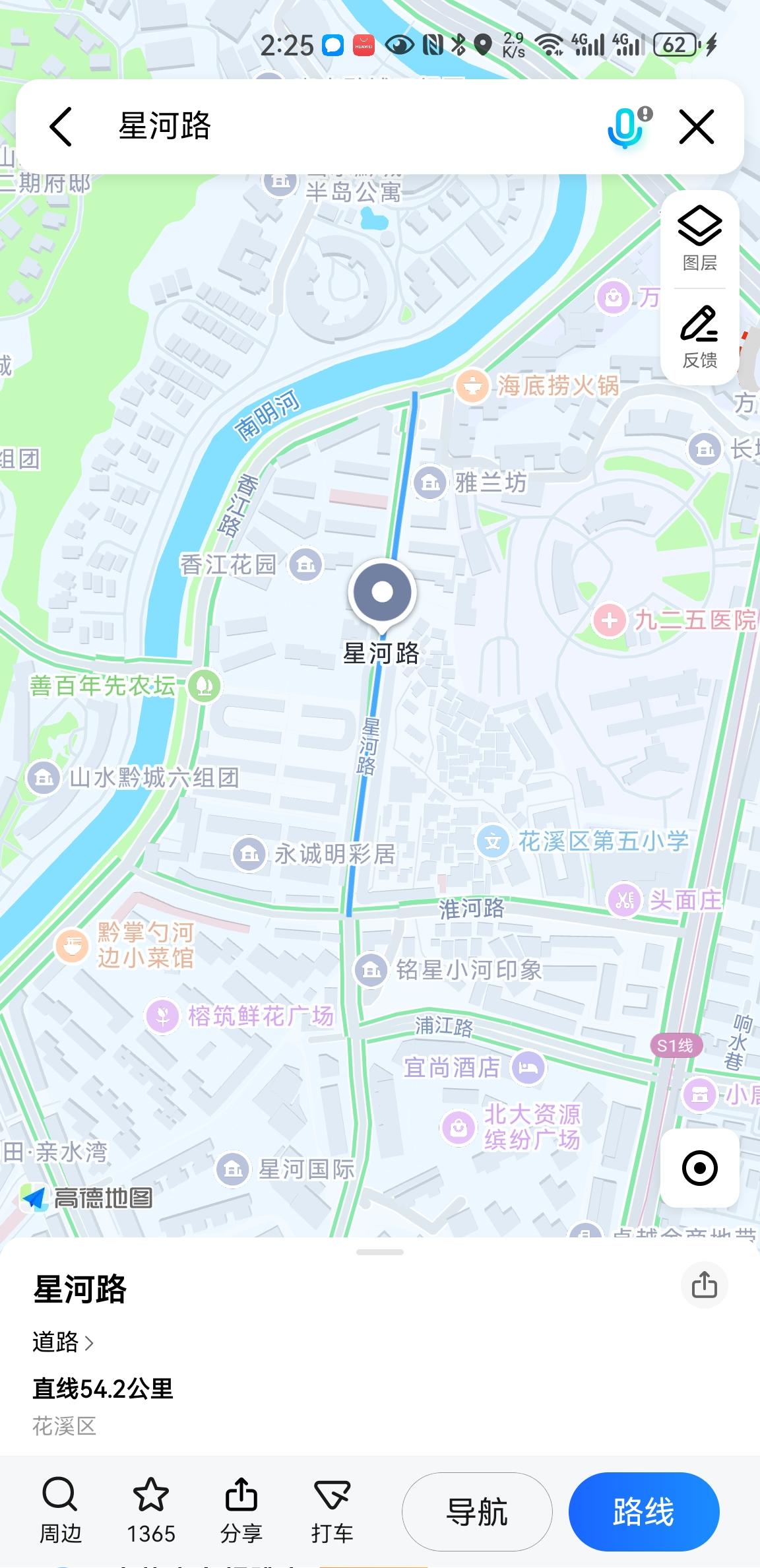 贵阳星河路
