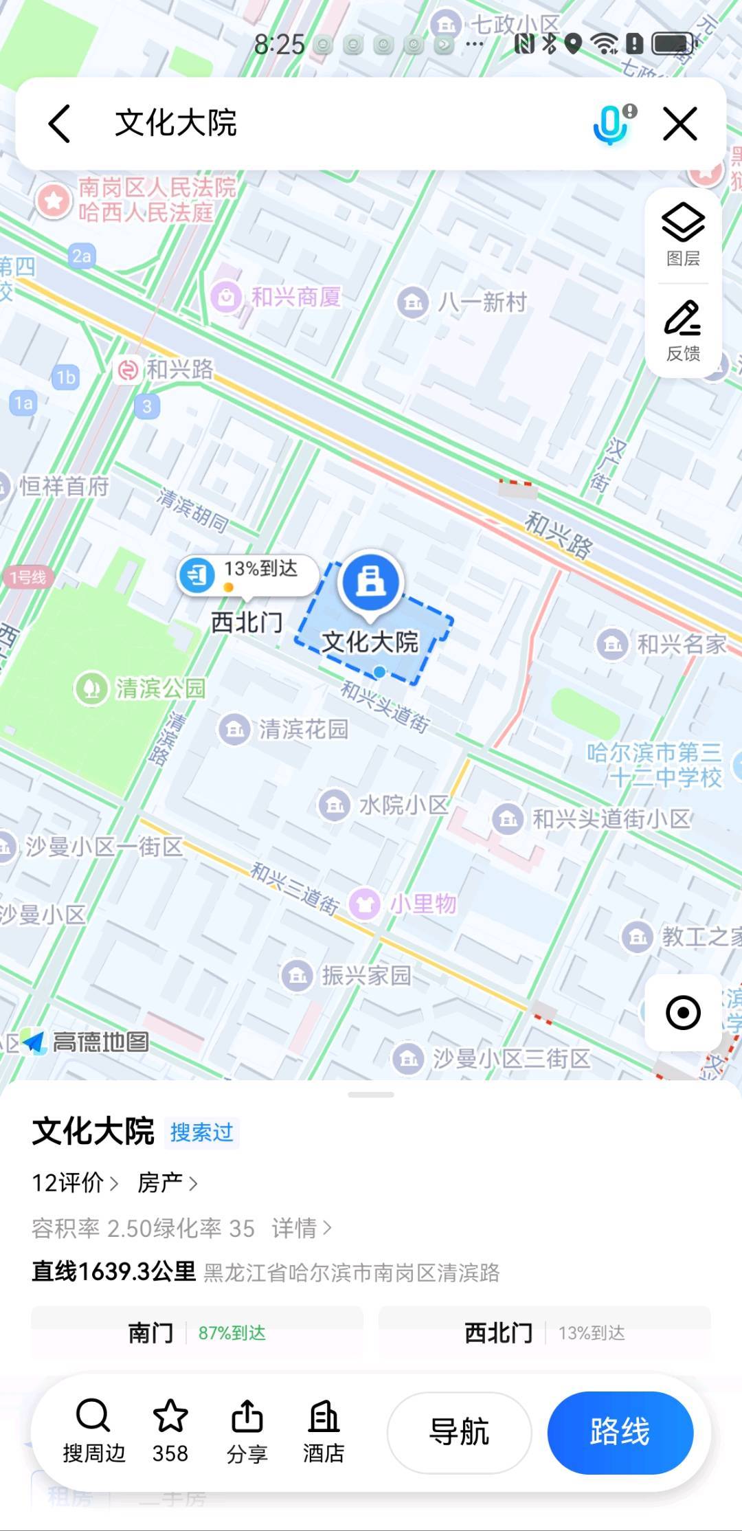 哈尔滨站街