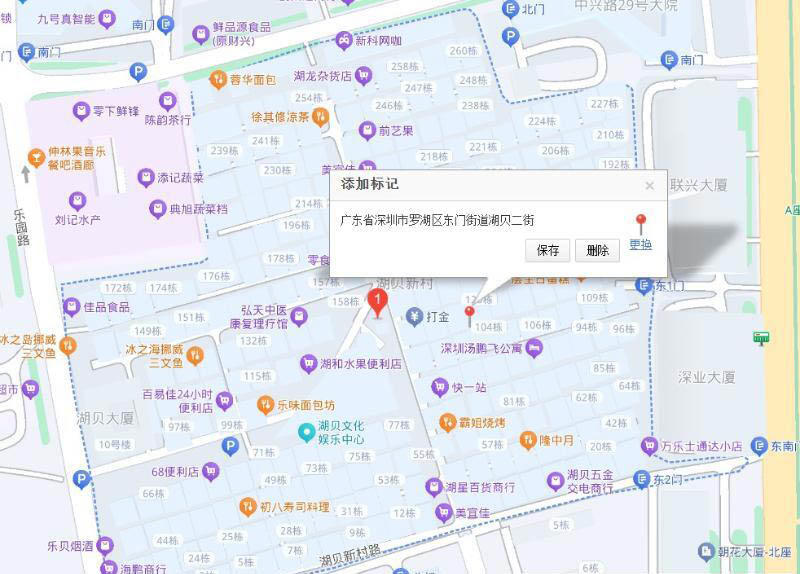 罗湖 湖贝新村