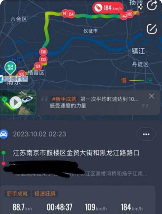 南京扫街