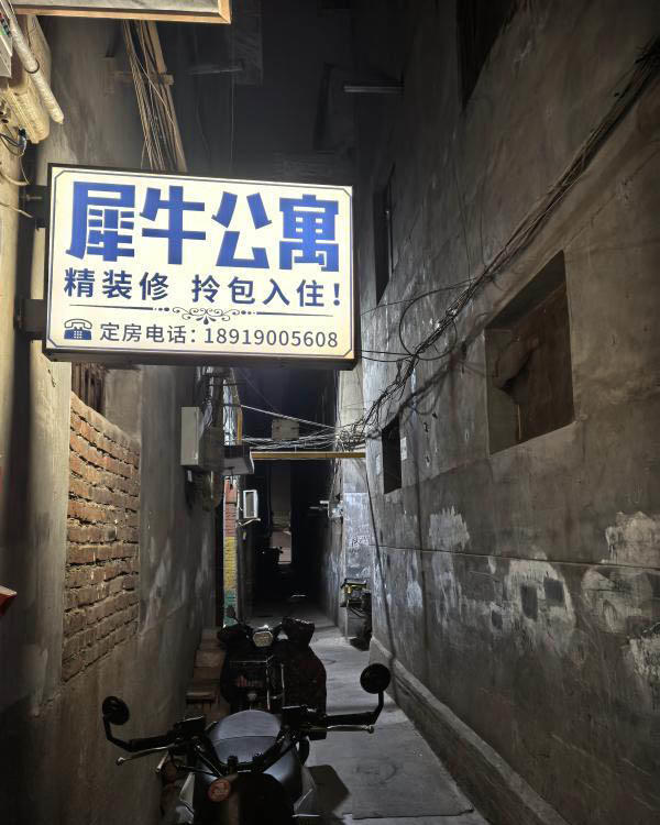 兰州巷子